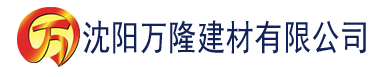 沈阳香蕉超碰app建材有限公司_沈阳轻质石膏厂家抹灰_沈阳石膏自流平生产厂家_沈阳砌筑砂浆厂家